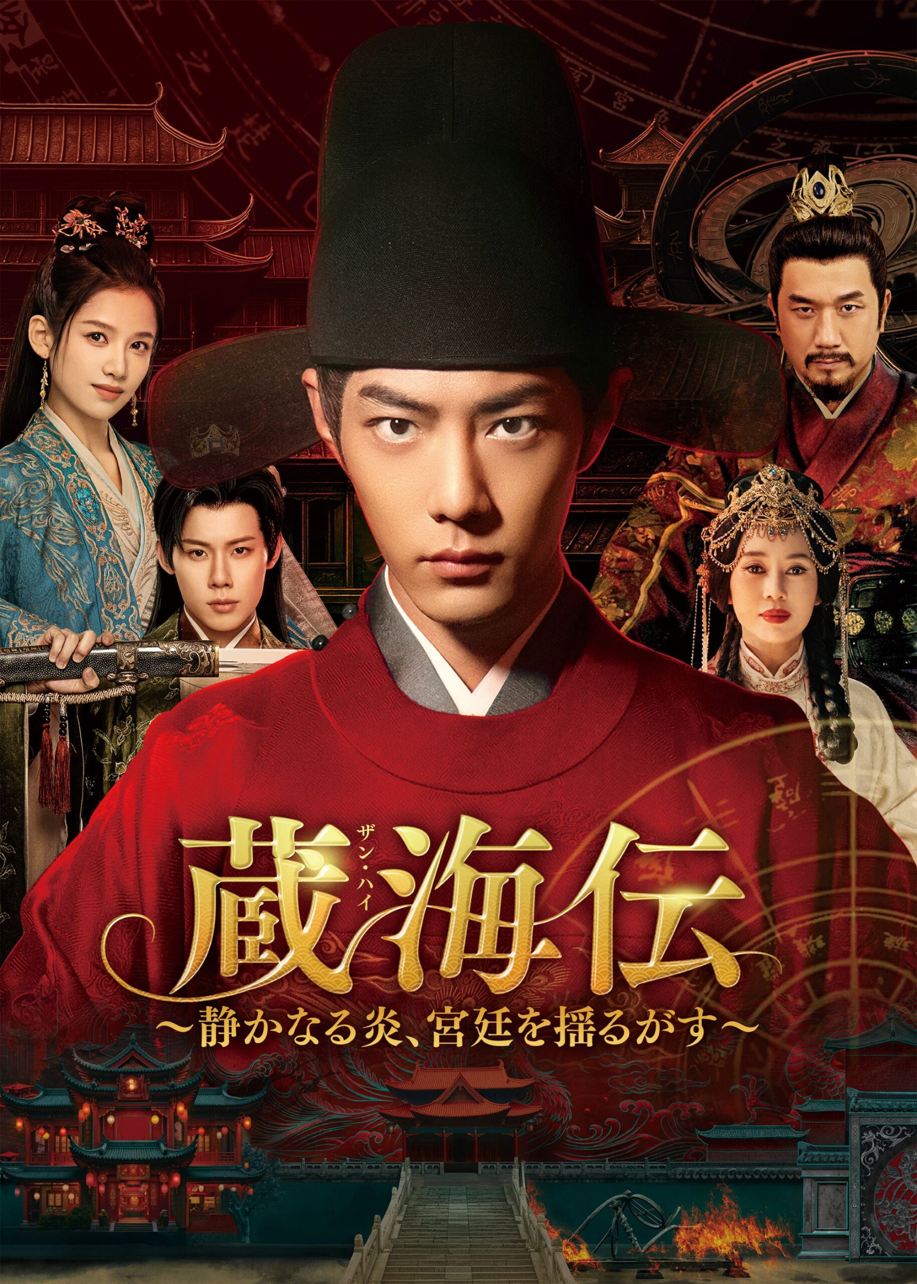 zanghai